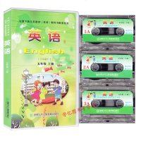 2019湘少版小学英语课本磁带五年级上册 课文朗读录音带5年级上册 3盒装 内容更多
