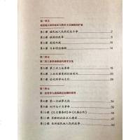 部编新版2019使用初中学9九年级下册中国历史书课本教材 人教版 初3三下学期历史 人民教育出版社 九年级下册世界历