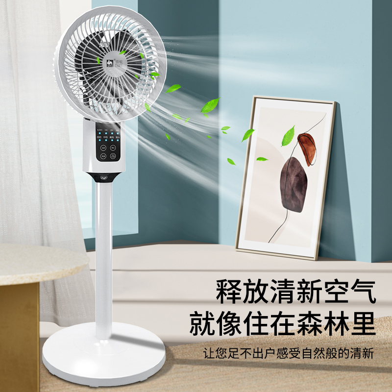 骆驼 空气循环扇(遥控版)2301B