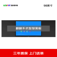 洛菲特（lofit）98英寸国产麒麟系统智慧黑板 办公会议教学电子白板 电容触摸办公大屏 LFT98HB-QL1