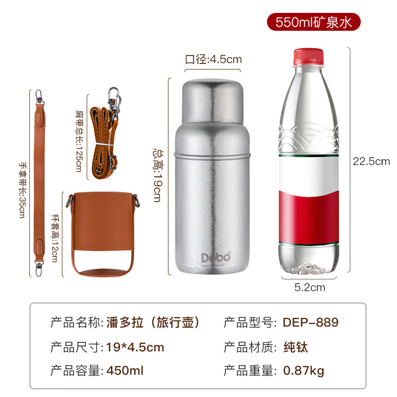 Debo德铂纯钛保温杯大容量焖茶杯办公室泡茶杯户外便携养生钛杯450ml DEP-889高清大图