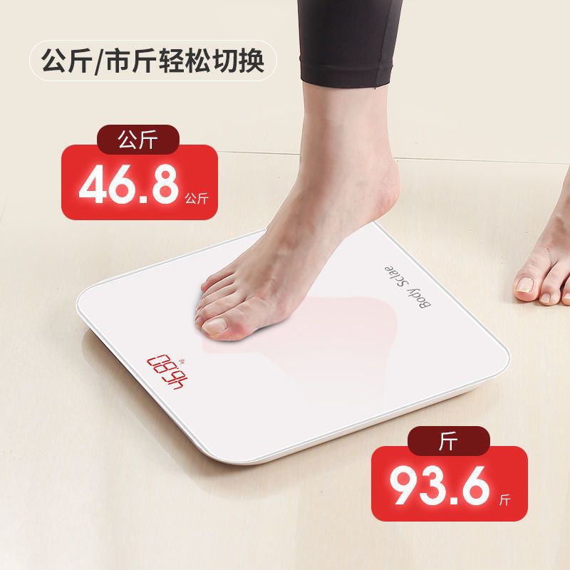 体重秤精准称人体秤体重减肥称健康秤学生宿舍象牙白-电池款>800_800