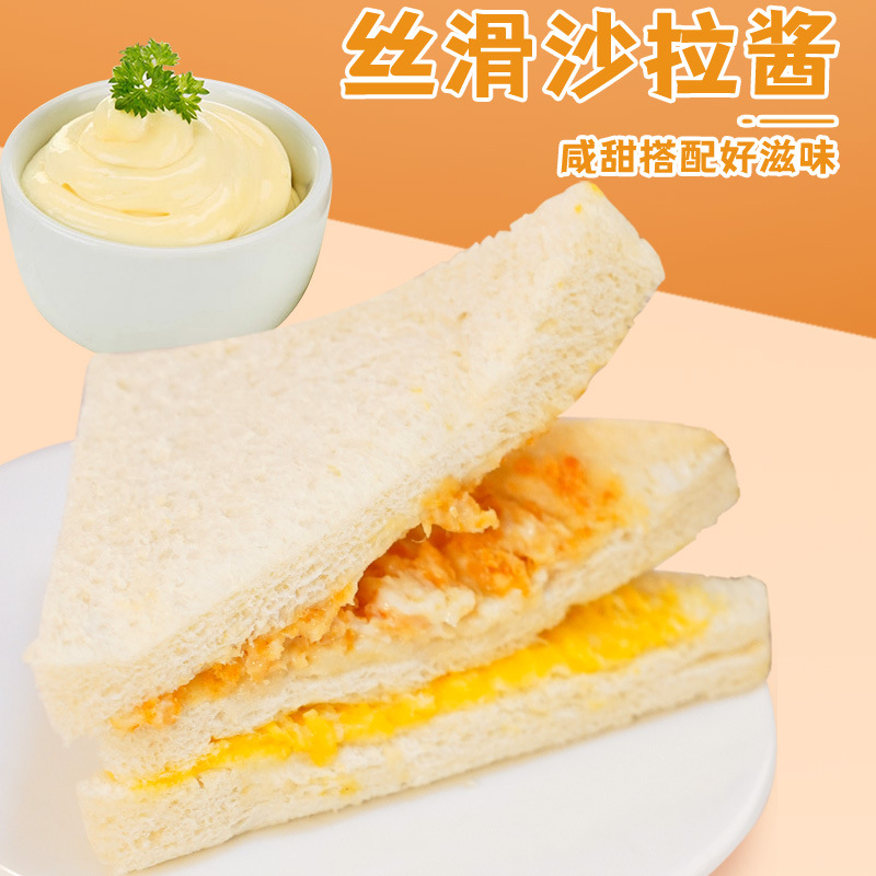 8包 原味三明治肉松沙拉面包吐司蛋糕学生早代餐健身饱腹零食糕点小零食小吃休闲食品高清大图