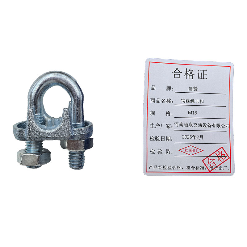 昌赞 钢丝绳卡扣 M16 个高清大图