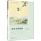 正版新书]诗经名物图解绘,[日] 细井徇9787020128259