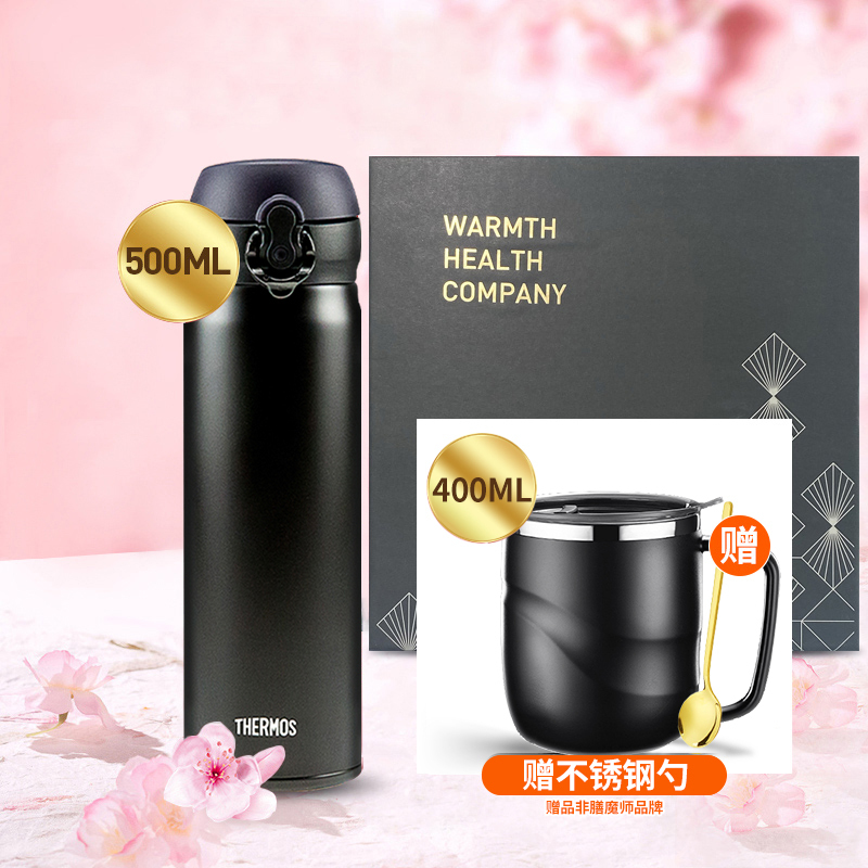 膳魔师不锈钢保温杯礼盒商务礼品男女送礼马克杯便携水杯套装