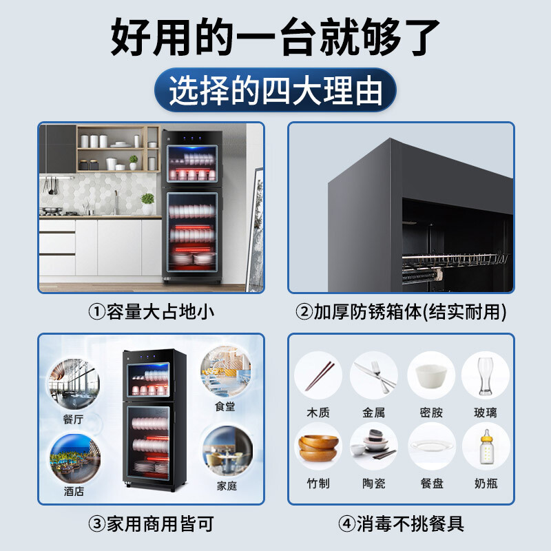 容声(RONGSHENG)消毒柜立式家用家庭烘干双门大容量商用餐饮食堂饭店星级厨房餐具紫外线碗筷消毒碗柜 一星级210L