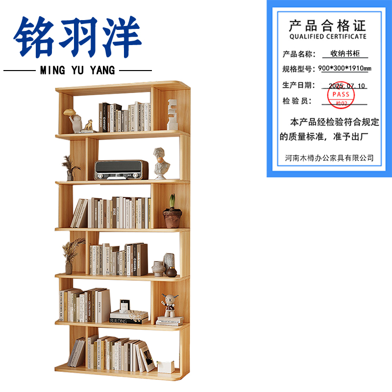 铭羽洋收纳书柜900*300*1910mm个高清大图