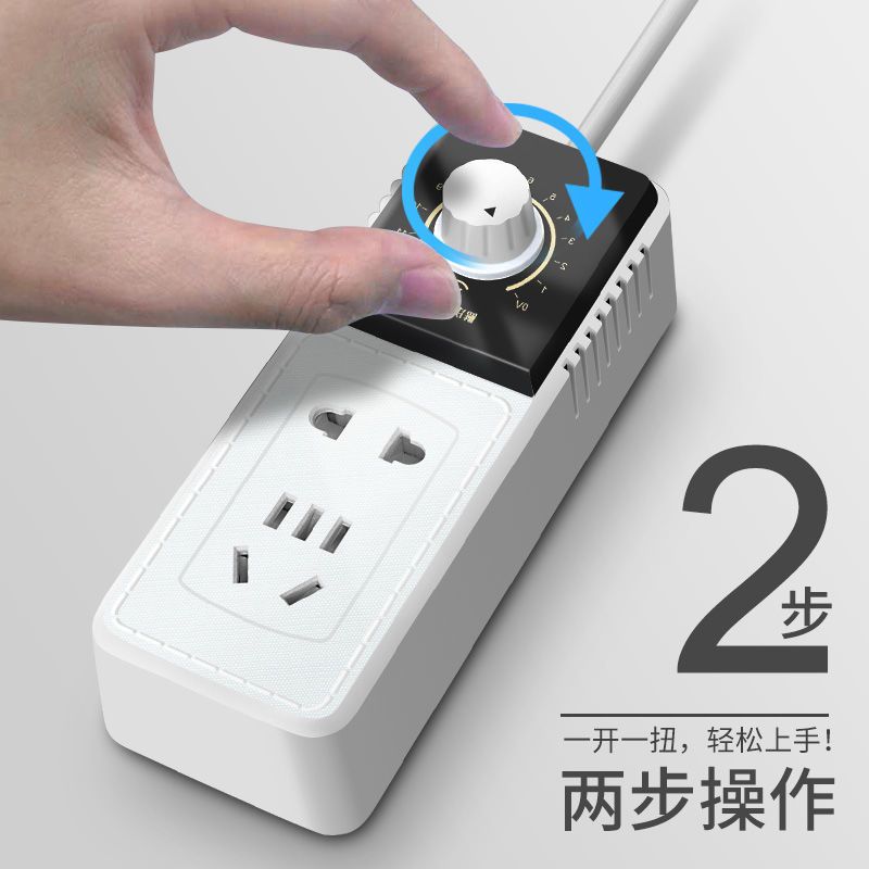 8米 学生宿舍变压器插座转换器寝室限电插排插线板变压插板