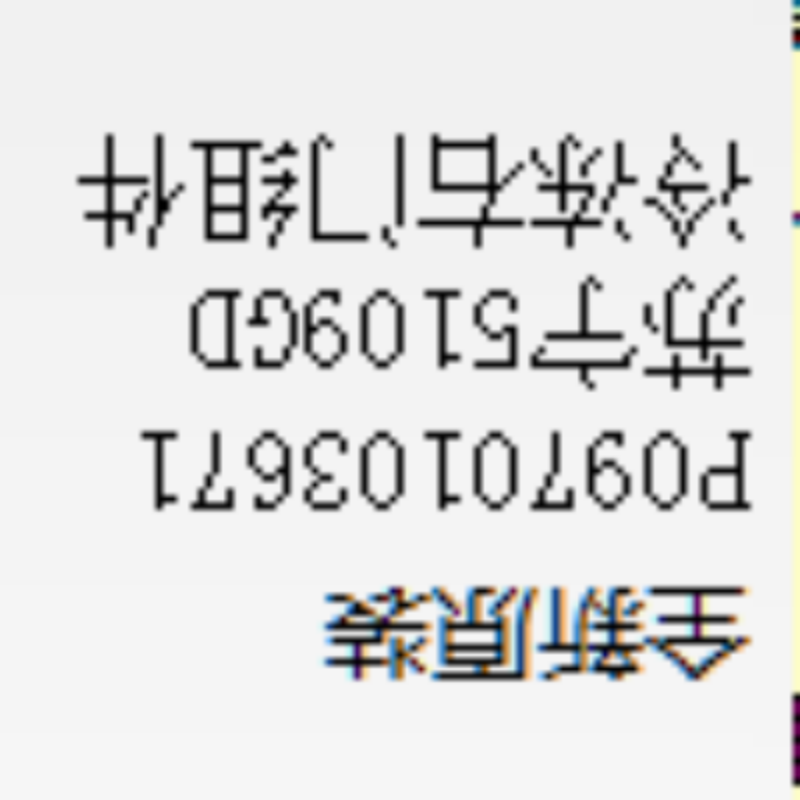 帮客材配 全新原装 P0970103671 苏宁 5109 GD 冷冻右门组件 门 收前务必验货高清大图