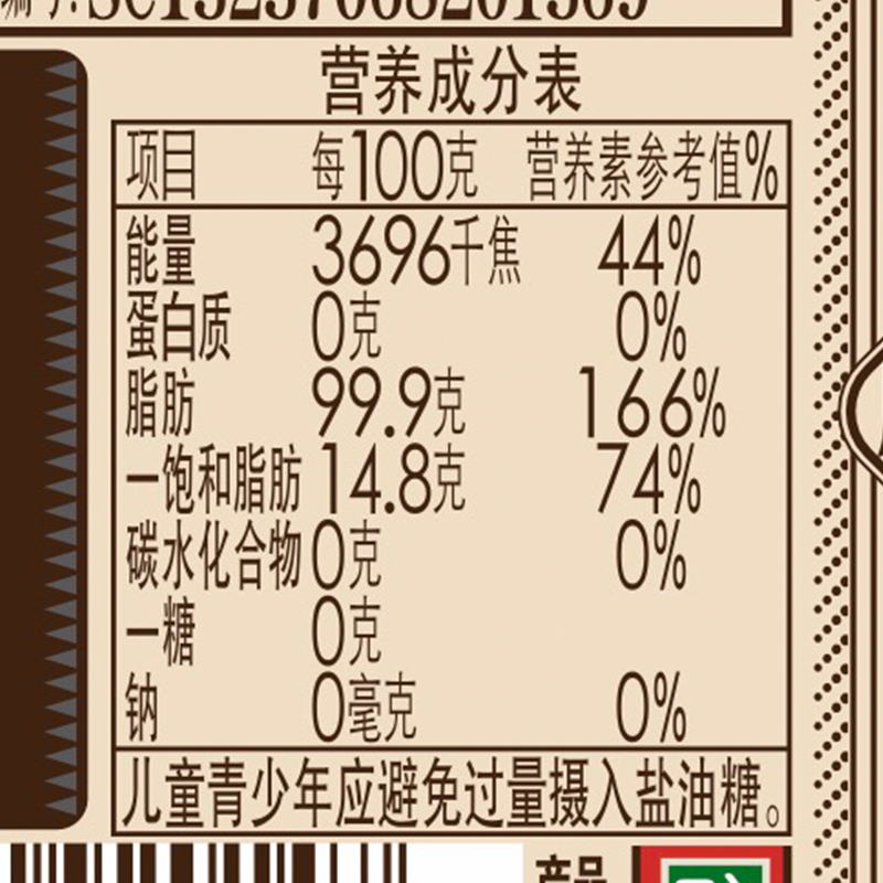 鲁花小磨香油350ML厨房调味 调料 芝麻油 食用油 凉拌 烧烤 家用炒菜 火锅蘸料 调味油 物理压榨 香浓味美 植物油高清大图