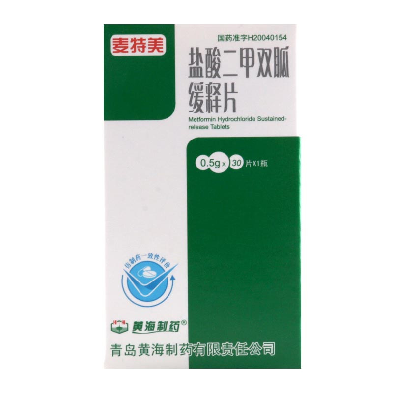 黄海制药 盐酸二甲双胍缓释片 0.5g*30片*1瓶/盒