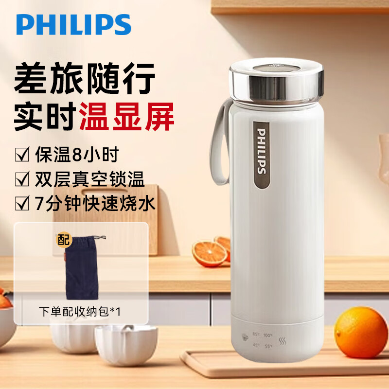飞利浦(PHILIPS)电水壶便携式烧水壶电热水杯家用旅行迷你小型电热水壶冲茶泡奶办公室烧水养生杯 男女生日礼物 AWP高清大图