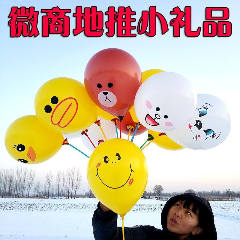 卡通气球批發免邮幼儿园微商多款地推可爱扫码儿童小礼品100个装