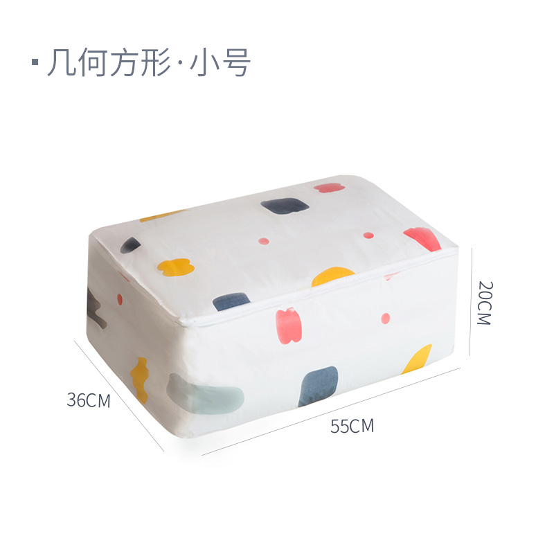 收纳袋子装衣服棉被整理袋被子衣物棉被大号行李袋打包袋防尘被罩收纳袋三维工匠 棉被收纳袋-小号【几何】小号收纳袋：55*36*20cm