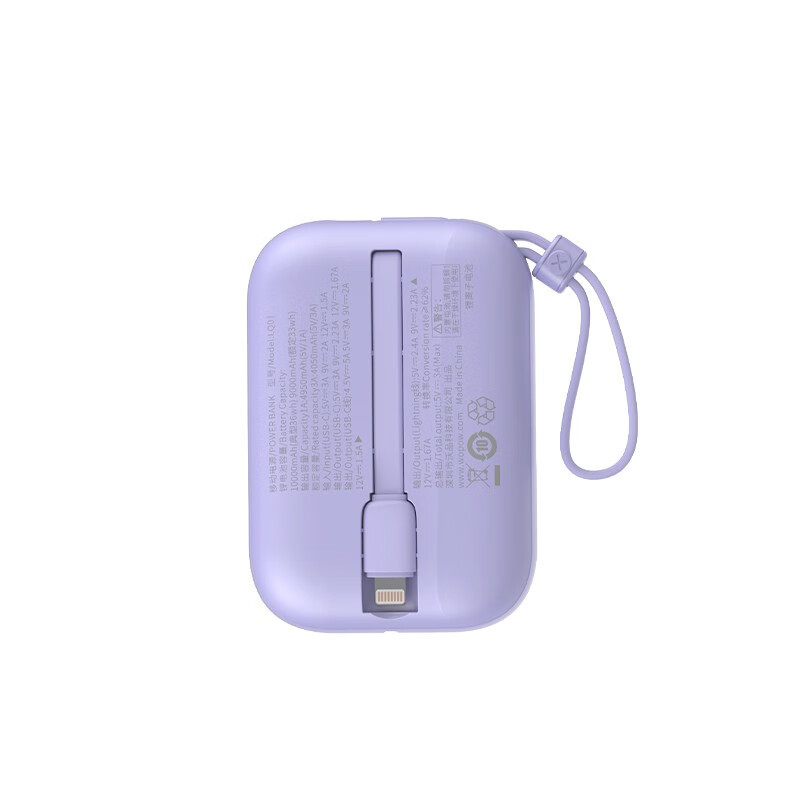 沃品 自带线22.5W超级快充+PD20W快充移动电源LQ01紫色高清大图