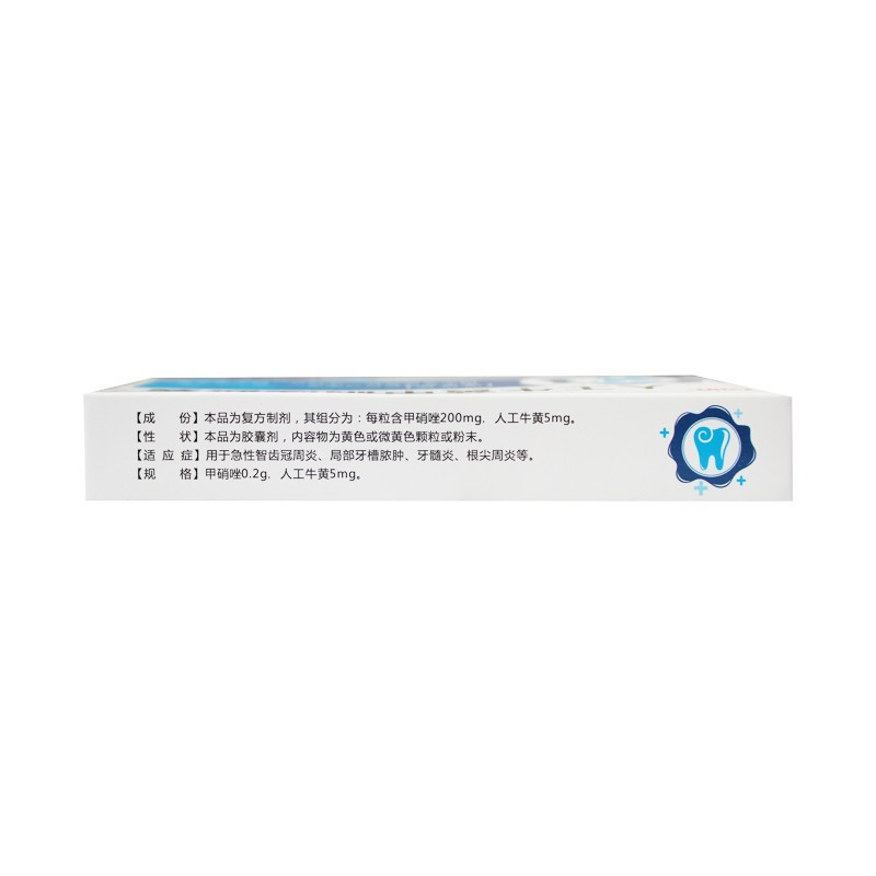 真匠 人工牛黄甲硝唑胶囊 15粒/盒 抗细菌类