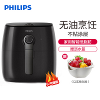 飞利浦（Philips） 空气炸锅 家用智能 低脂肪 真空无油 电炸锅 大容量0.8L薯条机 HD9621/91不粘涂层