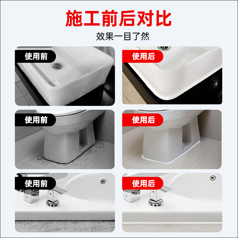 威卡固/VIKAGU 0级防霉0醛0苯密封胶厨卫台盆封边防水玻璃胶硬筒中性硅酮密封胶VGS798黑色 300ml高清大图