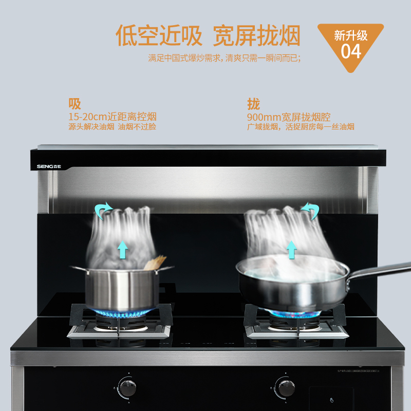 森歌(SENG) 蒸烤一体 集成灶JJZT-K3ZK(天然气)5.0kW大火力 60℃恒温置物台 66L大容量蒸烤箱