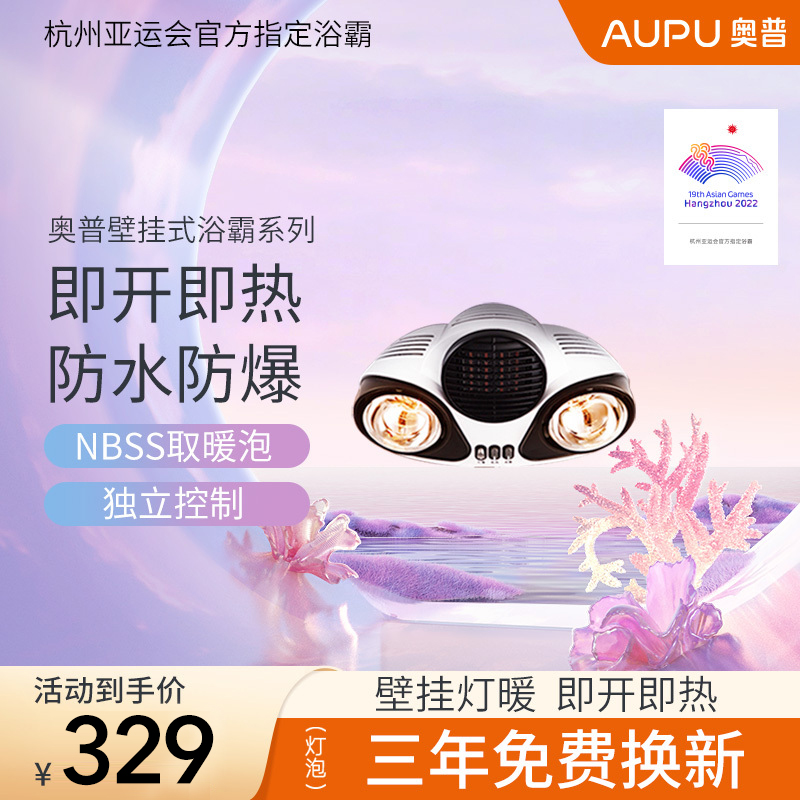 奥普浴霸HB5017A 壁挂式浴霸 风暖+灯暖 壁挂机 双暖双效 卫生间浴霸 风暖浴霸 灯暖 节能浴霸高清大图