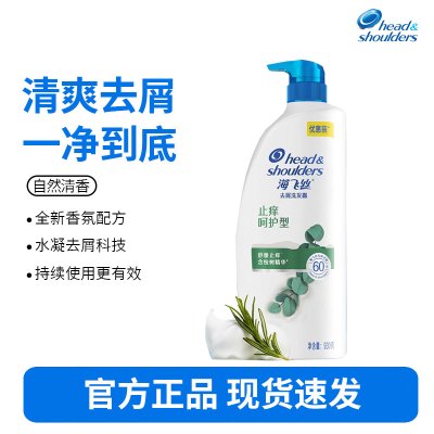 海飞丝去屑洗发露止痒呵护型-930G