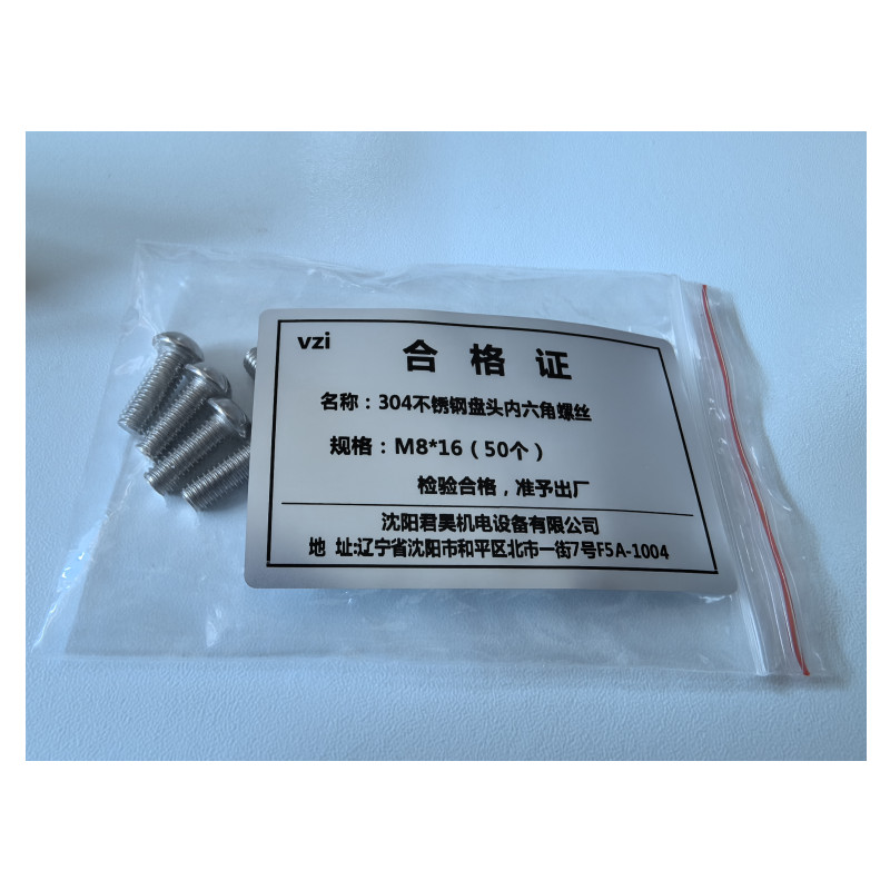 vzi 304不锈钢盘头内六角螺丝 M8*16(50个) 包高清大图
