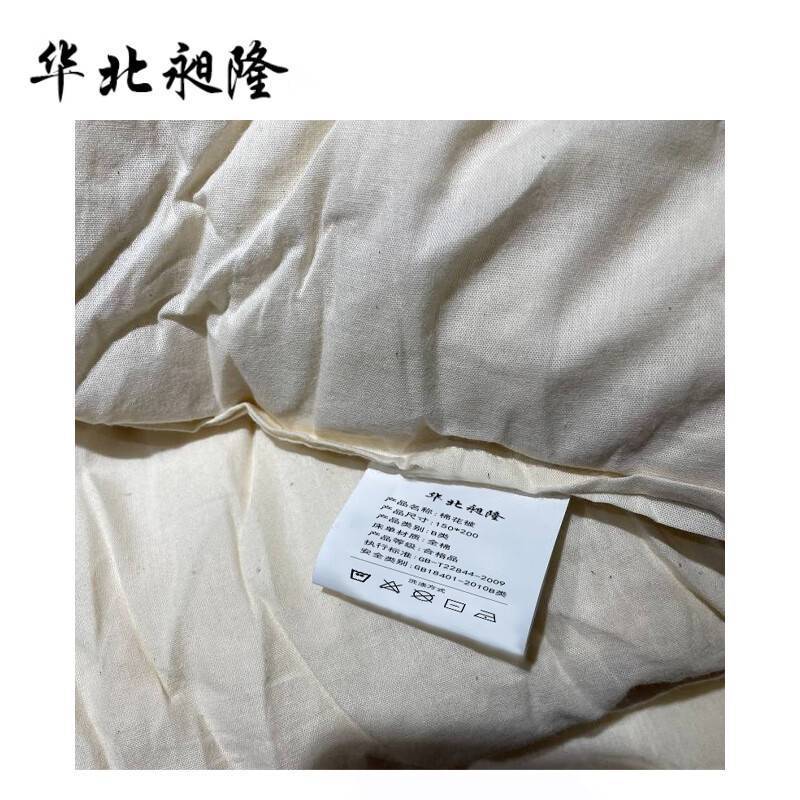 华北昶隆 新疆棉花被 150*200cm 条