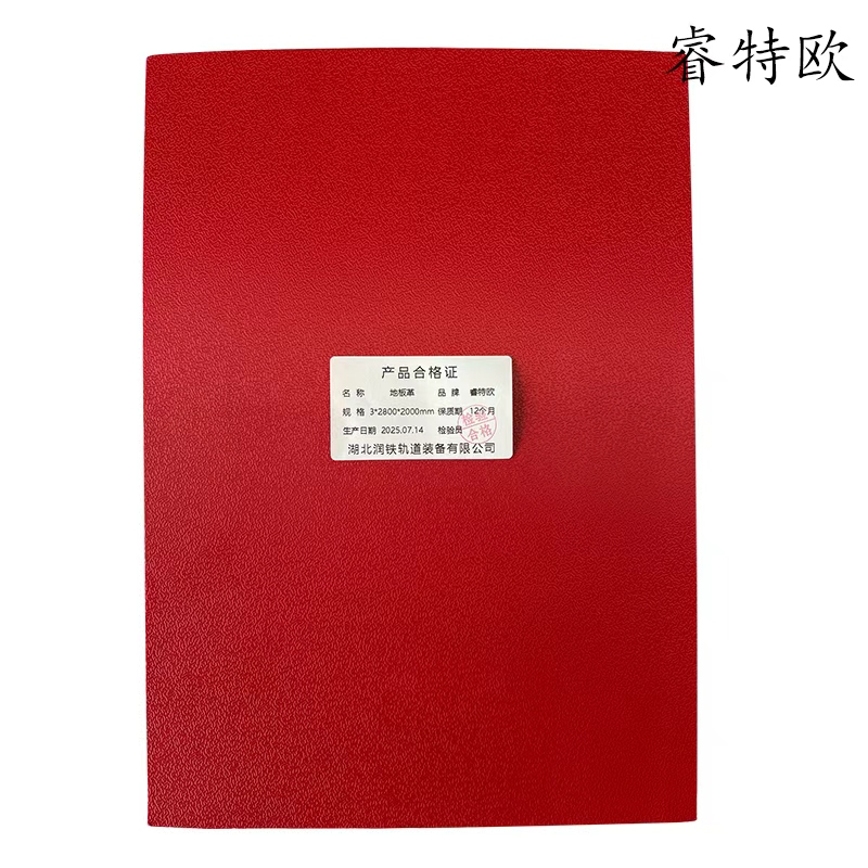 睿特欧 地板革 RT-XS 3*2800*2000mm 块高清大图