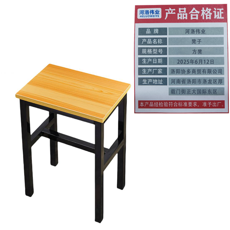 河洛伟业凳子方凳个高清大图