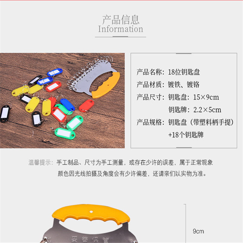 极度 18位 钥匙盘