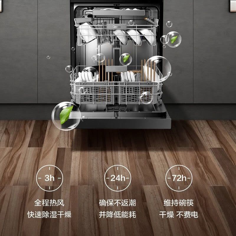 美的(Midea)洗碗机嵌入式 全自动16套独立式刷碗机 智能双变频烘干除菌洗碗机 GX600Plus图片