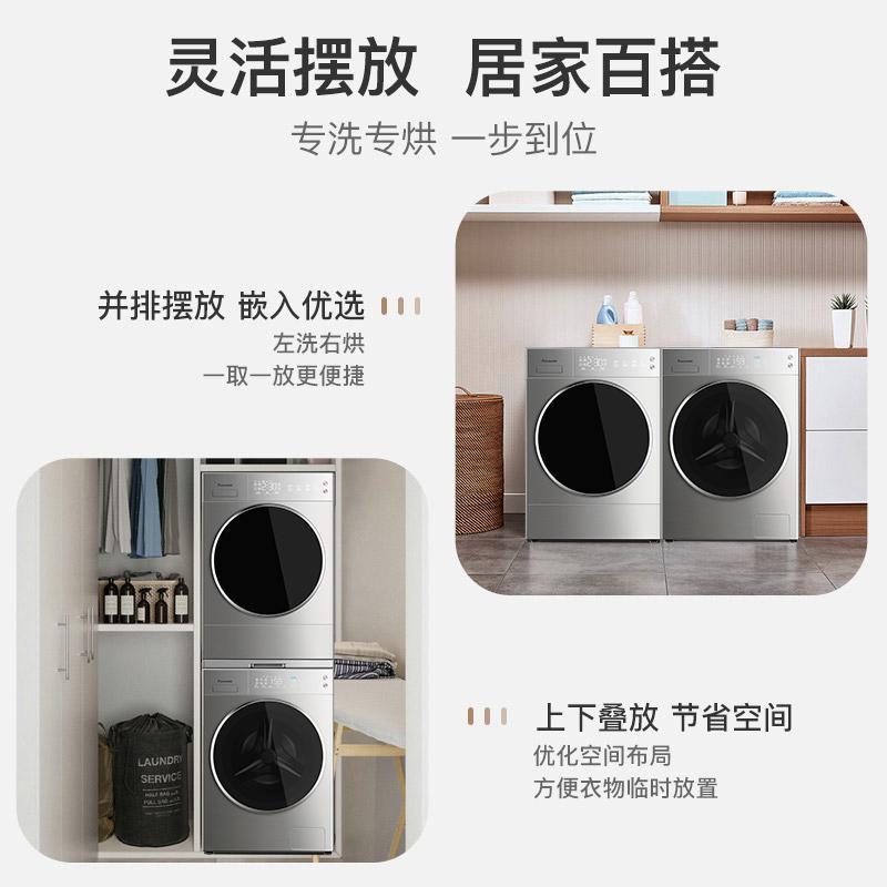 松下(Panasonic) 热泵式烘干机10+9KG洗烘套装洗衣机滚筒L166+9095T