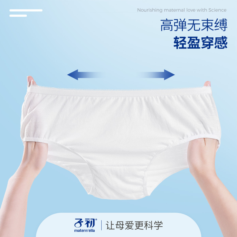 子初一次性内裤孕妇产后纯棉旅行大码月子产妇用品必备内裤女