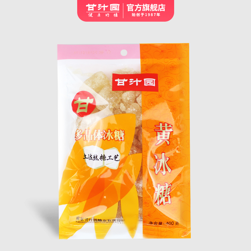 甘汁园 冰糖 小颗粒多晶体黄冰糖400g 烘焙原料 冲饮调味高清大图