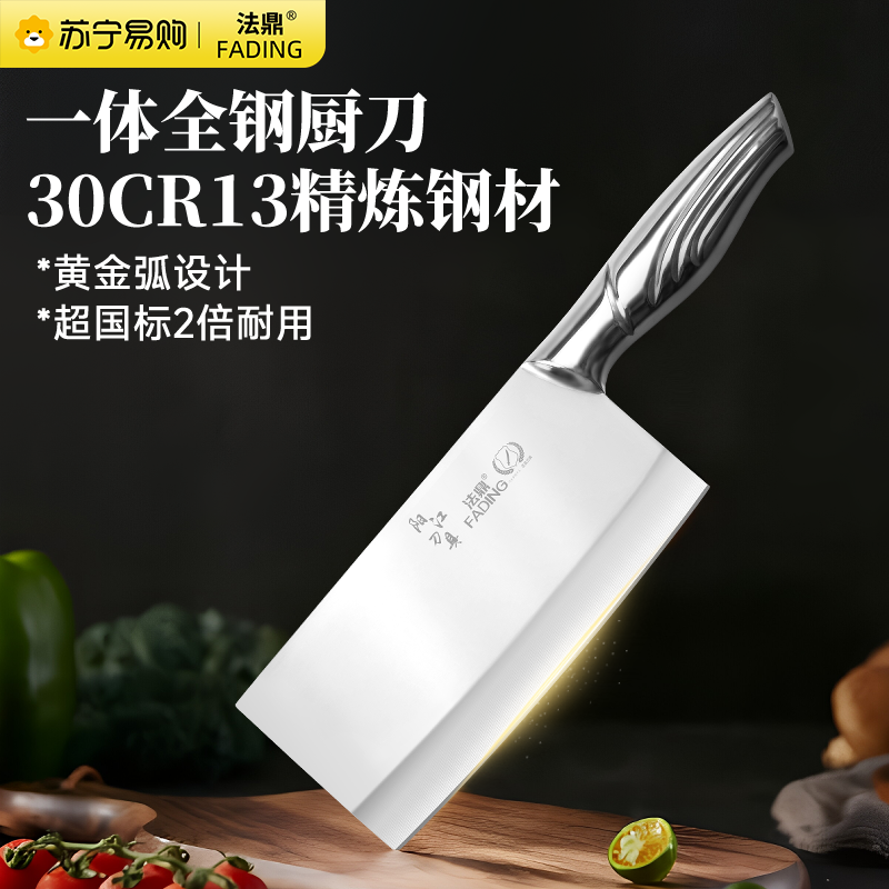 家用全套装不锈钢刀具菜刀菜板二合一套装厨房砧板砍骨削皮刀1155高清大图