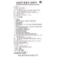 纽兰 生脉饮党参方 10支 益气、养阴生津 用于气阴两亏，心悸气短，自汗