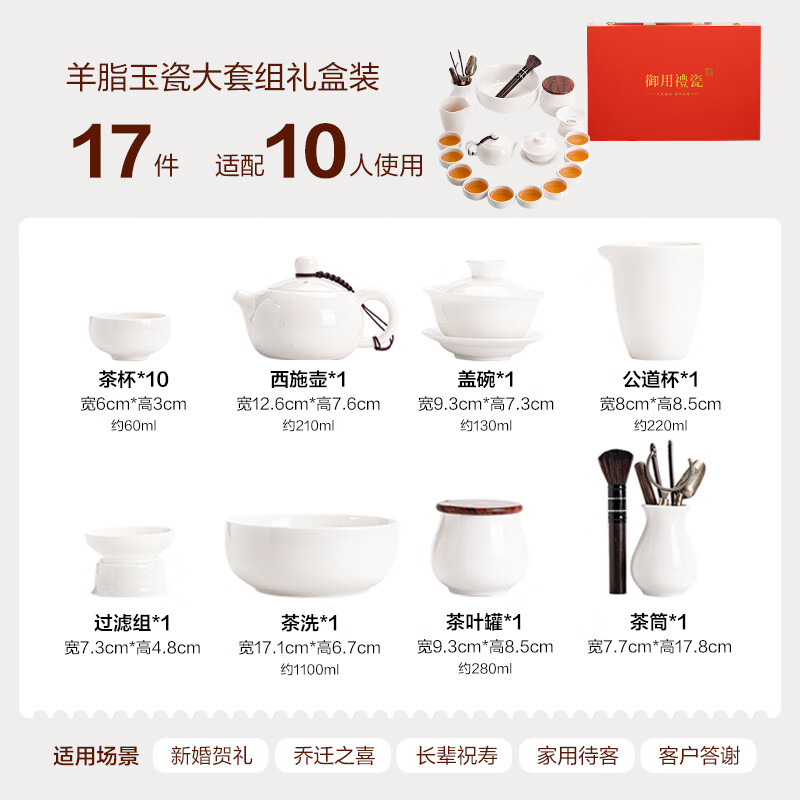 苏氏陶瓷(SUSHI CERAMICS)羊脂玉白瓷功夫茶具套装德化中国白三才盖碗泡茶壶茶洗大套礼盒装_