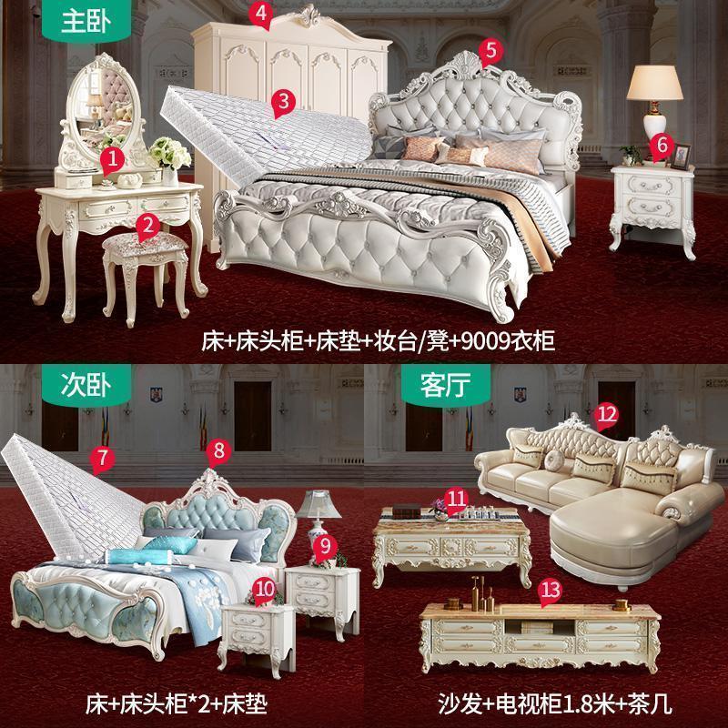 森美人欧式双人公主床全屋购主卧现代简约整套家具卧室家具套装组合全屋 二房一厅：13件套套餐21500mm*2000mm曲木结构
