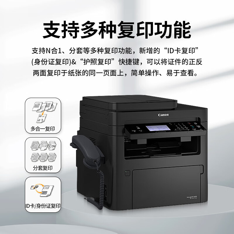 佳能(Canon) MF264/269DW II黑白激光双面无线打印机复印扫描传真家用商用一体机 MF269dw II自动双面无线WIFI 套餐3
