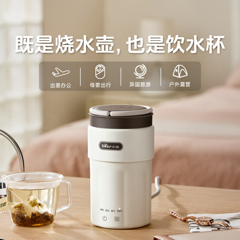 小熊(Bear)便携式烧水壶 电水壶 电热水壶 304不锈钢0.3L迷你恒温养生保温壶ZDH-C03Z7【白褐色】