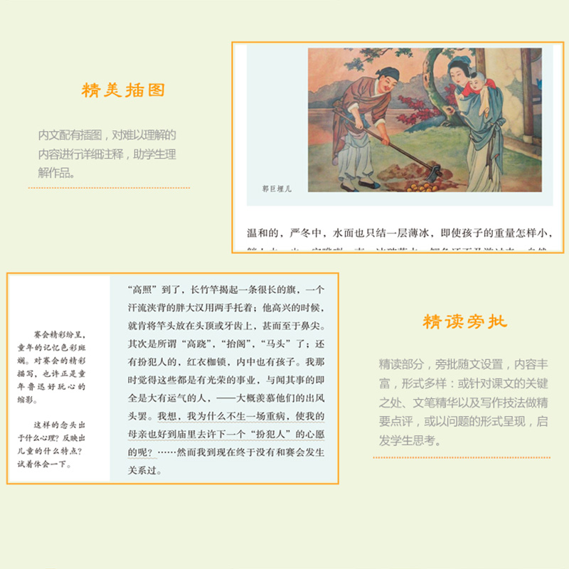朝花夕拾鲁迅正版 初中生 人教版七年级上册 初中必读书语文阅读课外书籍无删减 人民教育出版社文学原著 鲁迅的原版青少高清大图