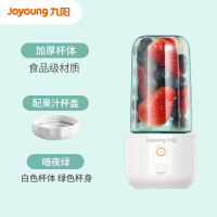 九阳榨汁机小型家用水果便携式全自动迷你学生电动多功能榨果汁杯 绿色