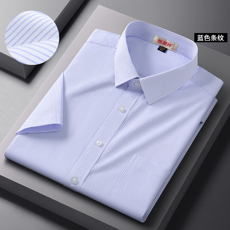 恒源祥2025夏季新款男士短袖衬衫薄款免烫纯棉衬衣中老年爸爸装C