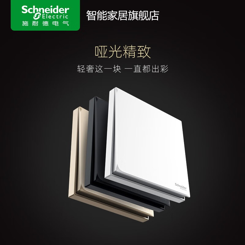 3M 施耐德智能皓呈白86型开关插座面板多孔错位斜五孔 五孔插座高清大图