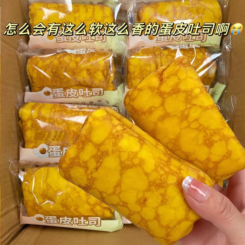 壹得利金黄蛋皮吐司沙拉肉松夹心面包早餐代餐学生宿舍零食品