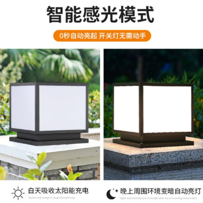 雅庆太阳能款户外庭院灯柱顶灯30*30*30cm四周白色亚克力面板高清大图