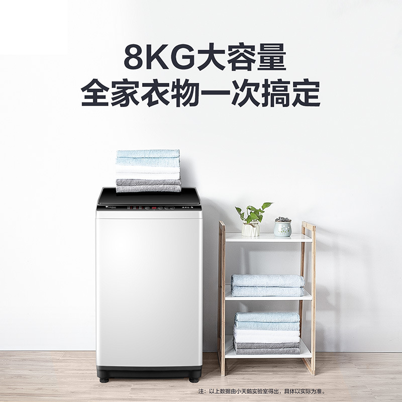小天鹅 8公斤全自动波轮洗衣机 TB80V23H