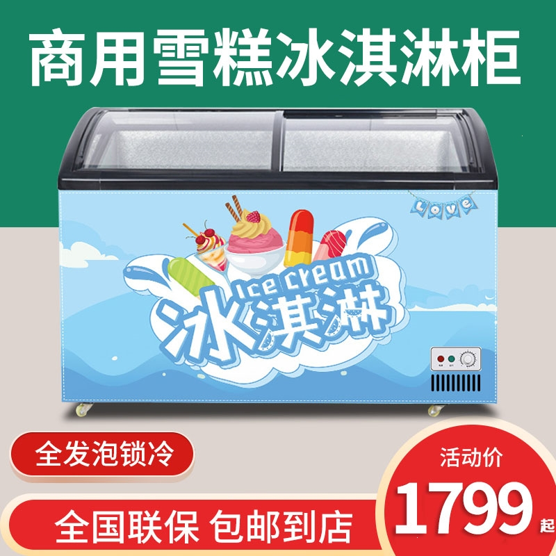 月亮喵雪糕冰淇淋柜商用铜管透明玻璃盖超市展示柜冰柜冷藏冷冻冰箱冷柜_铜管贴画版130x62x88cm