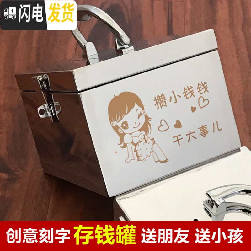 三维工匠不锈钢存钱罐可取带锁密码儿童防摔储蓄盒子大人家用超大容量钱箱 挂锁+密码20*14*11.5中小号[不刻字储蓄罐高清大图